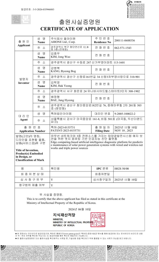 유무선 네트워크와 3중 전원소스를 가지는 태양광발전시스템 예지 보전을 위한 엣지 컴퓨팅 기반 인공지능 진단 플랫폼