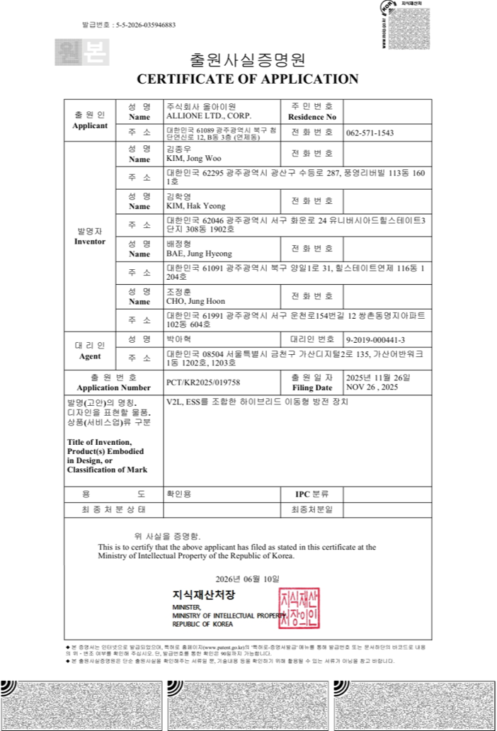 V2L, ESS를 조합한 하이브리드 이동형 방전 장치