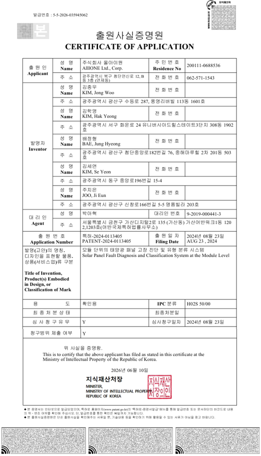 모듈 단위의 태양광 패널 고장 진단 및 유형 분류시스템