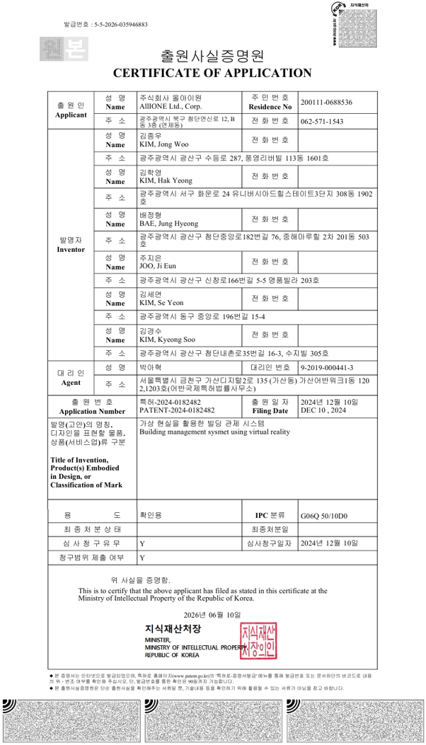 가상 현실을 활용한 빌딩 관제 시스템
