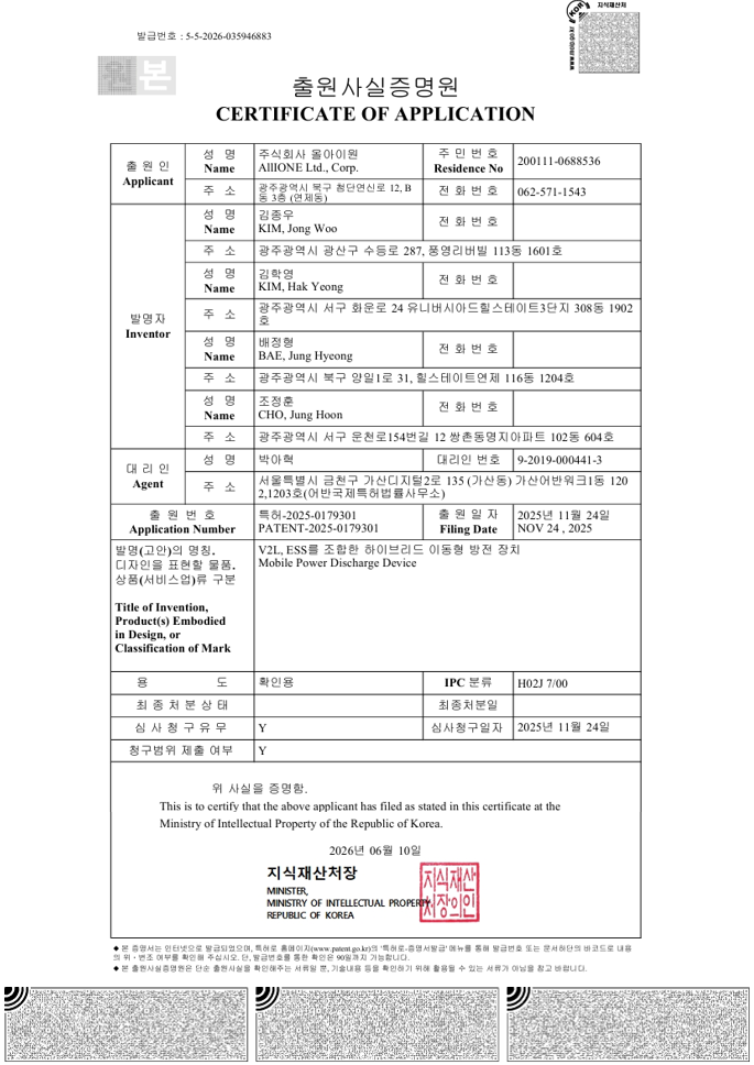V2L, ESS를 조합한 하이브리드 이동형 방전 장치